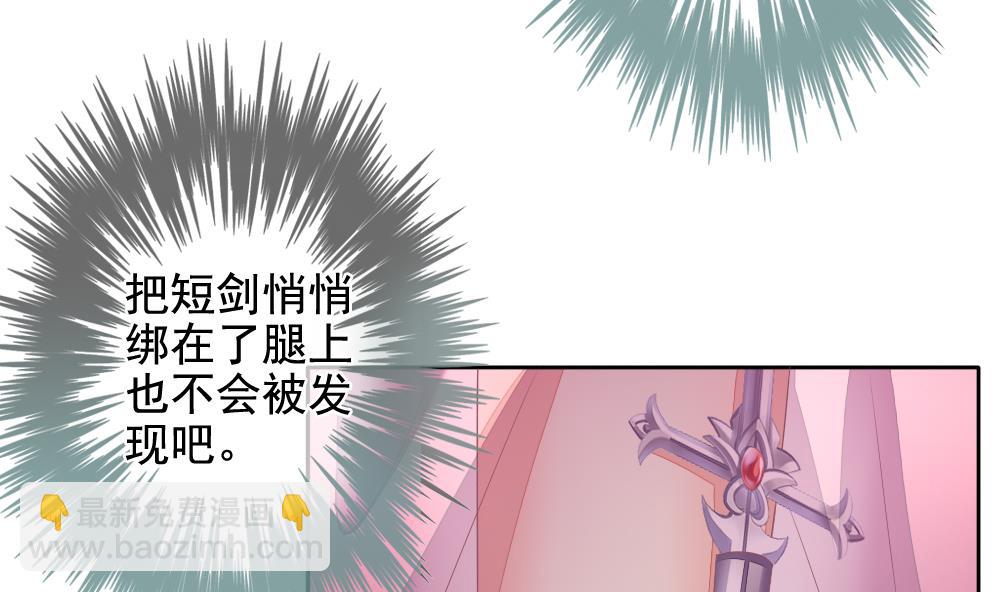 《拂晓的花嫁》第085话 血族新娘 2 第38页