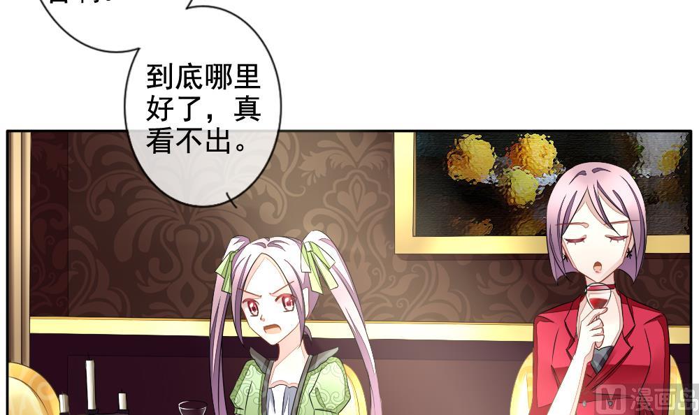《拂晓的花嫁》第085话 血族新娘 2 第3页