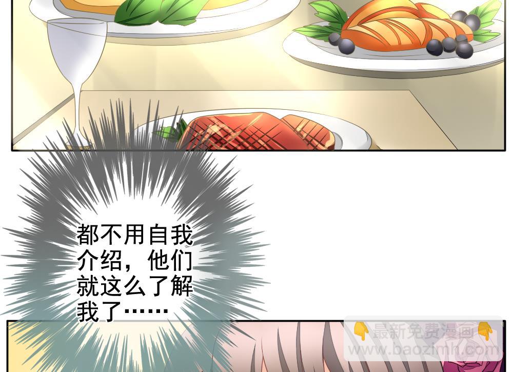 《拂晓的花嫁》第085话 血族新娘 2 第41页