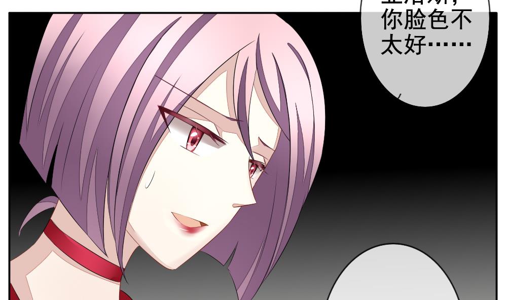 《拂晓的花嫁》第085话 血族新娘 2 第46页