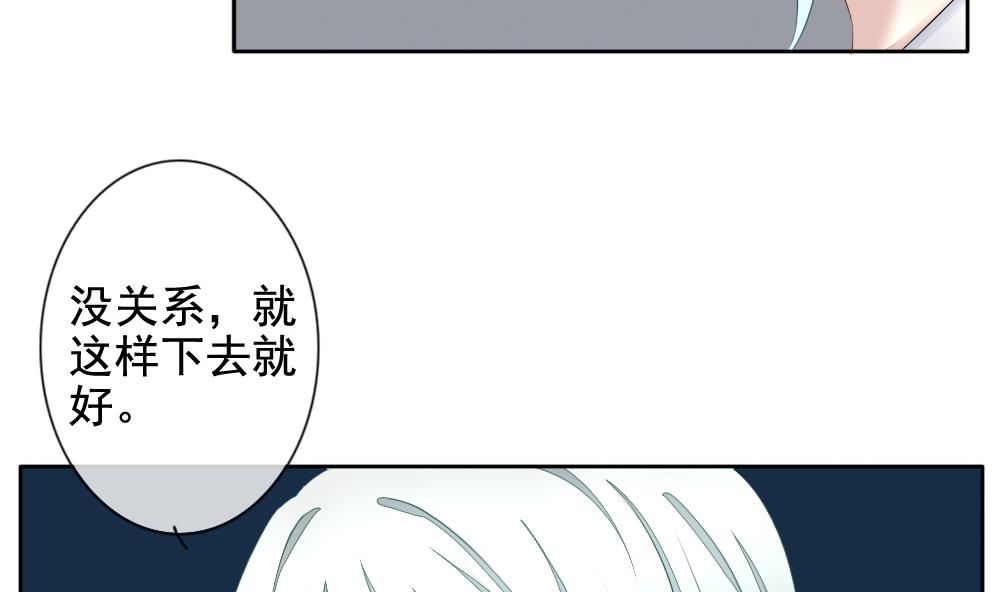《拂晓的花嫁》第085话 血族新娘 2 第49页