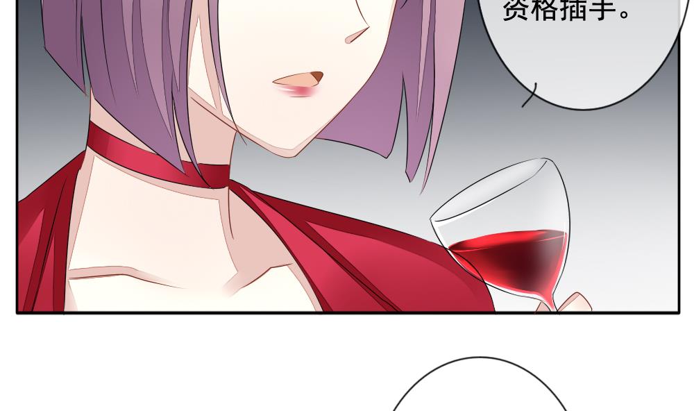 《拂晓的花嫁》第085话 血族新娘 2 第8页