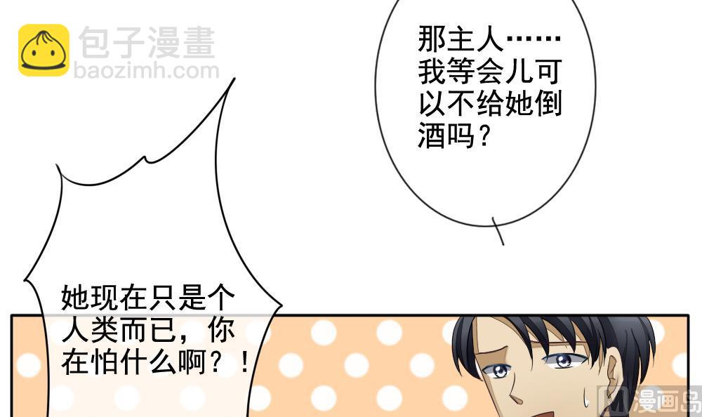 《拂晓的花嫁》第085话 血族新娘 2 第9页