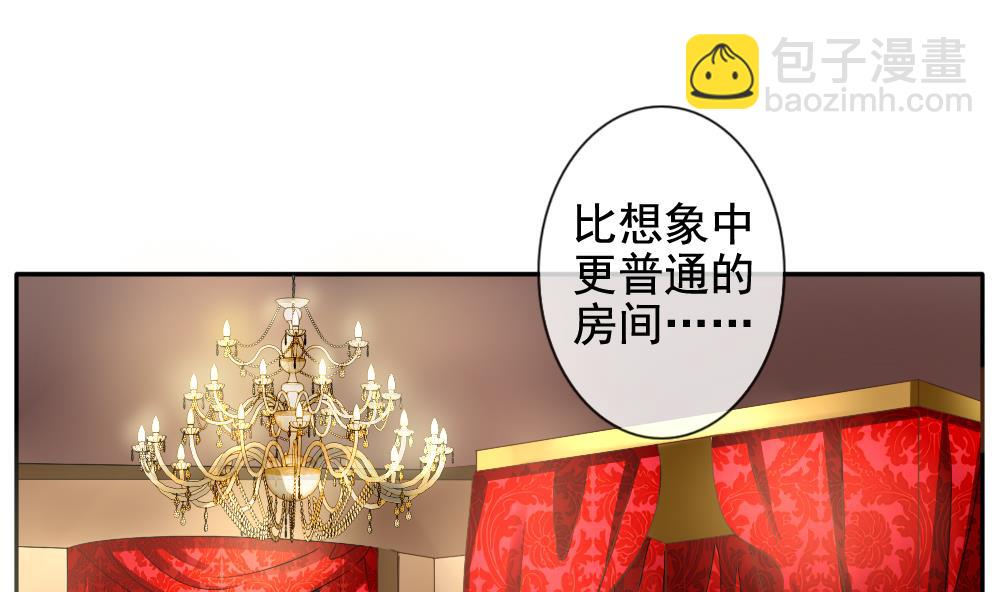 《拂晓的花嫁》第086话 血族新娘 3 第10页