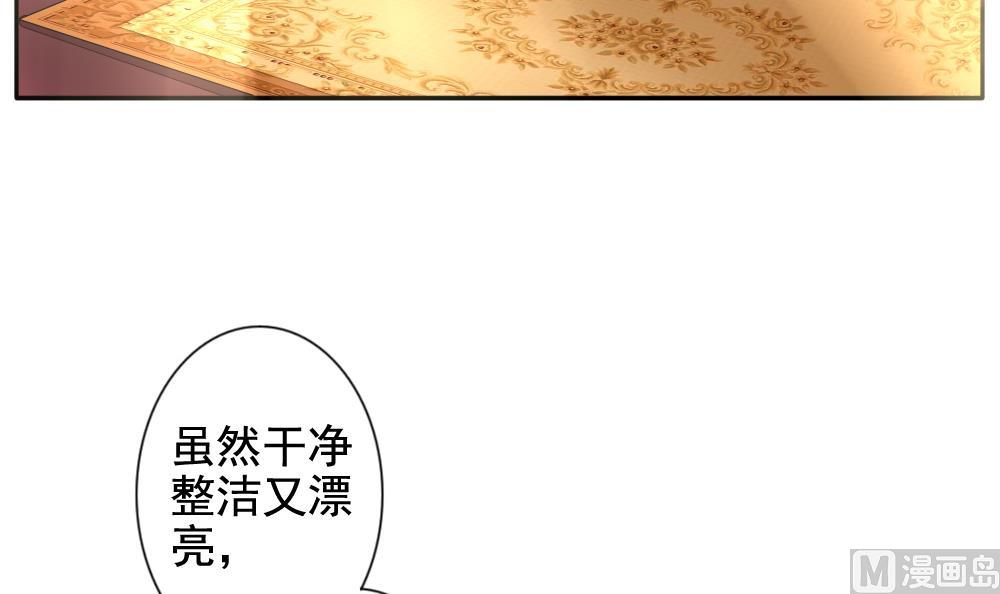 《拂晓的花嫁》第086话 血族新娘 3 第12页