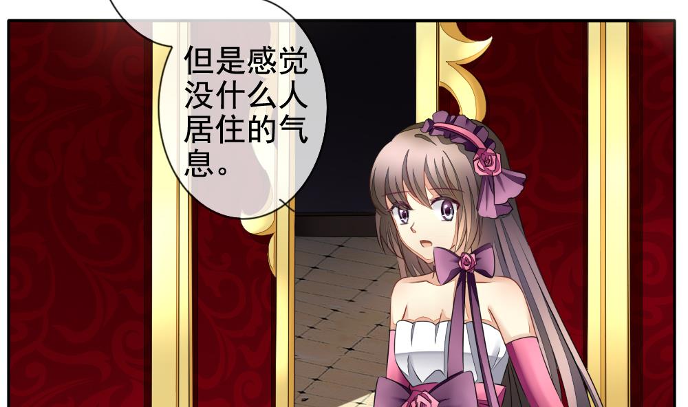 《拂晓的花嫁》第086话 血族新娘 3 第13页
