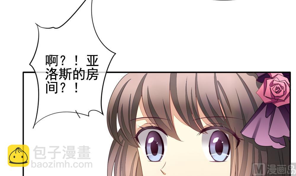 《拂晓的花嫁》第086话 血族新娘 3 第15页