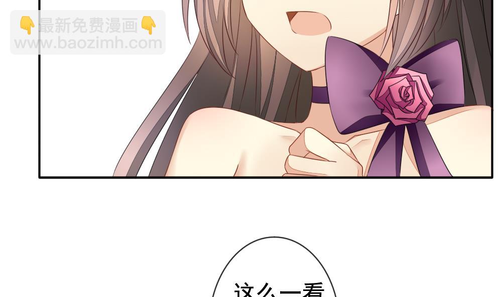 《拂晓的花嫁》第086话 血族新娘 3 第16页