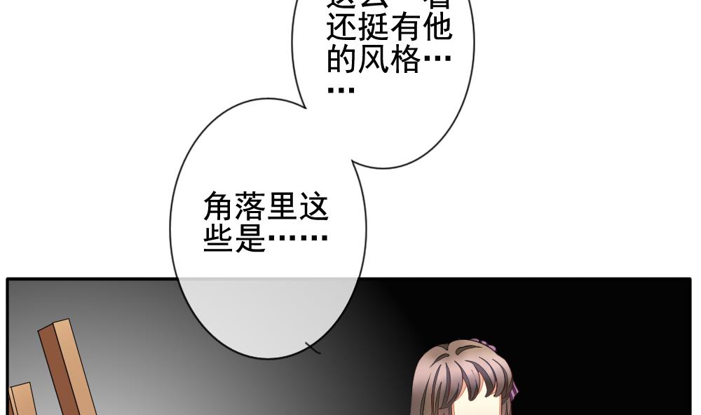 《拂晓的花嫁》第086话 血族新娘 3 第17页