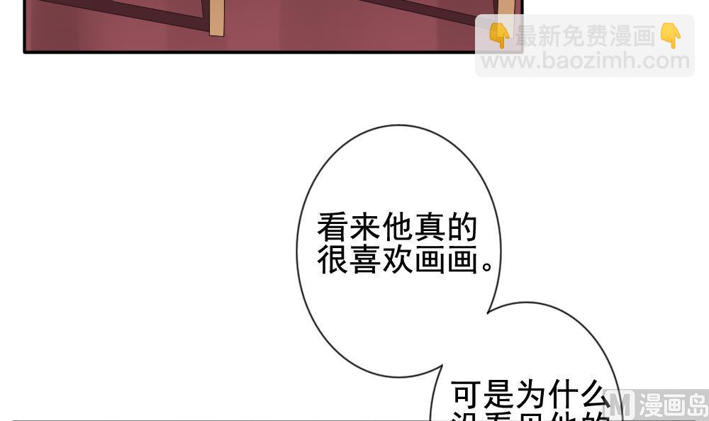 《拂晓的花嫁》第086话 血族新娘 3 第21页
