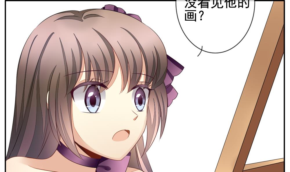 《拂晓的花嫁》第086话 血族新娘 3 第22页