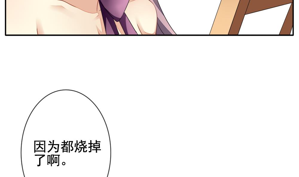 《拂晓的花嫁》第086话 血族新娘 3 第23页