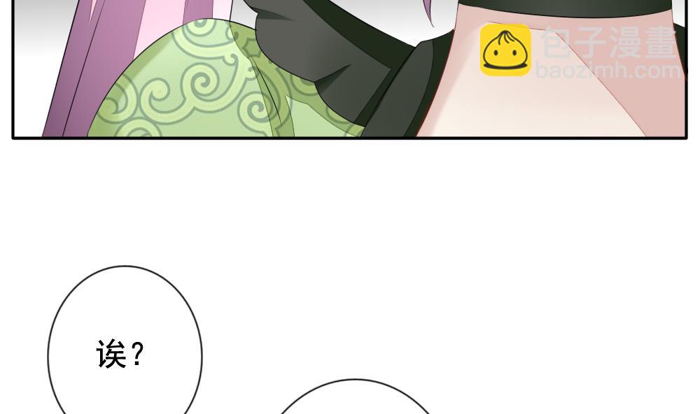 《拂晓的花嫁》第086话 血族新娘 3 第25页
