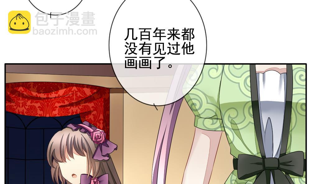《拂晓的花嫁》第086话 血族新娘 3 第26页