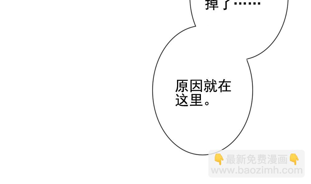 《拂晓的花嫁》第086话 血族新娘 3 第28页