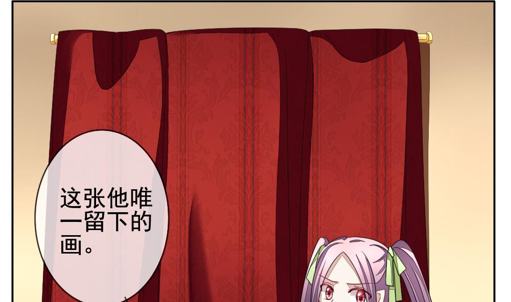 《拂晓的花嫁》第086话 血族新娘 3 第29页
