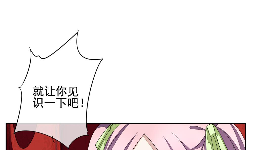 《拂晓的花嫁》第086话 血族新娘 3 第31页