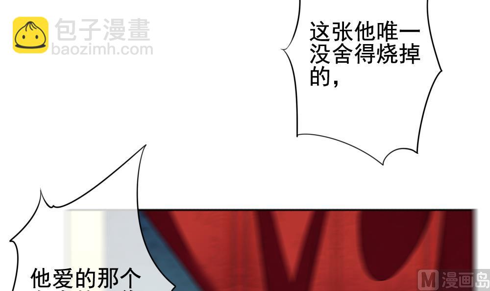 《拂晓的花嫁》第086话 血族新娘 3 第33页