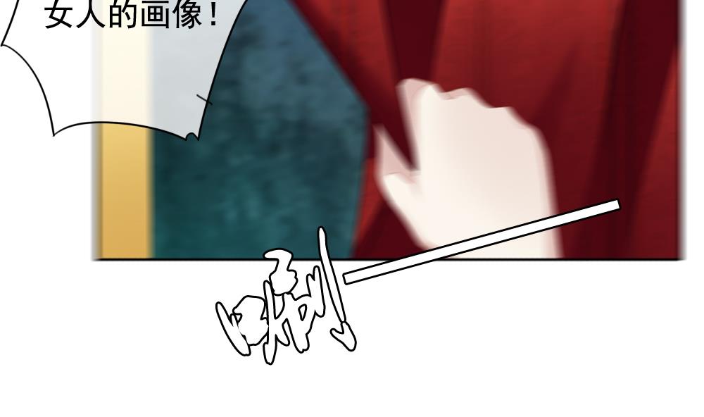 《拂晓的花嫁》第086话 血族新娘 3 第34页