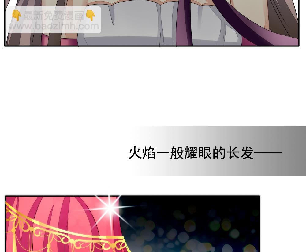 《拂晓的花嫁》第086话 血族新娘 3 第37页