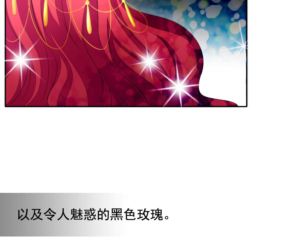 《拂晓的花嫁》第086话 血族新娘 3 第38页