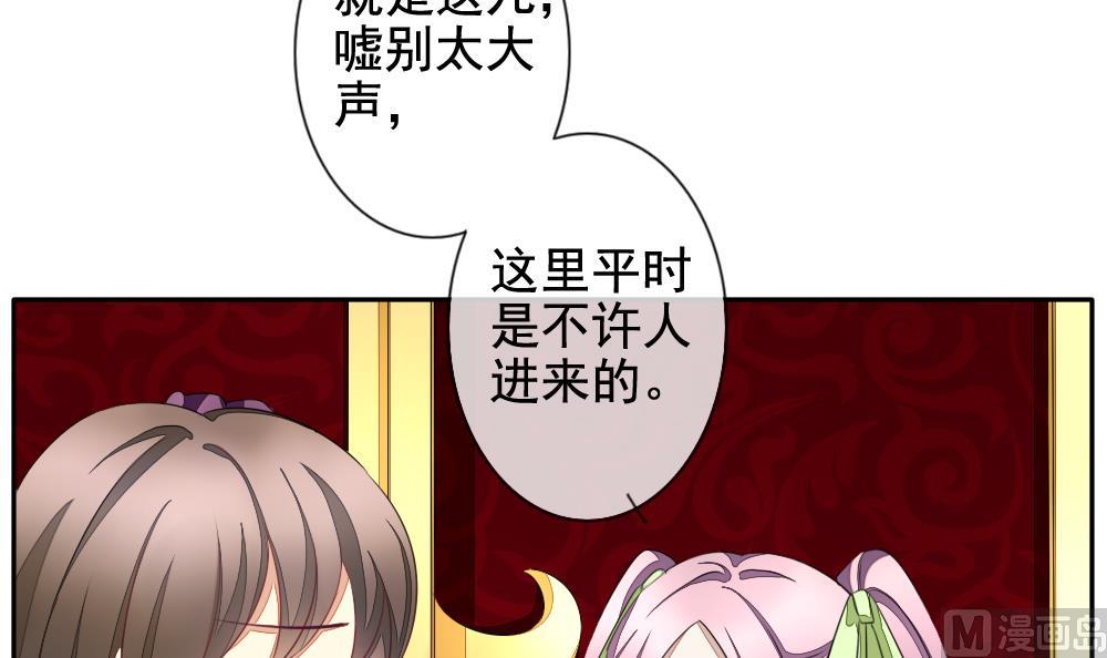 《拂晓的花嫁》第086话 血族新娘 3 第3页