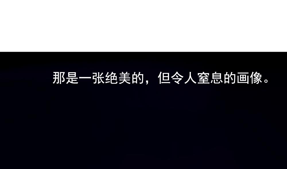 《拂晓的花嫁》第086话 血族新娘 3 第40页