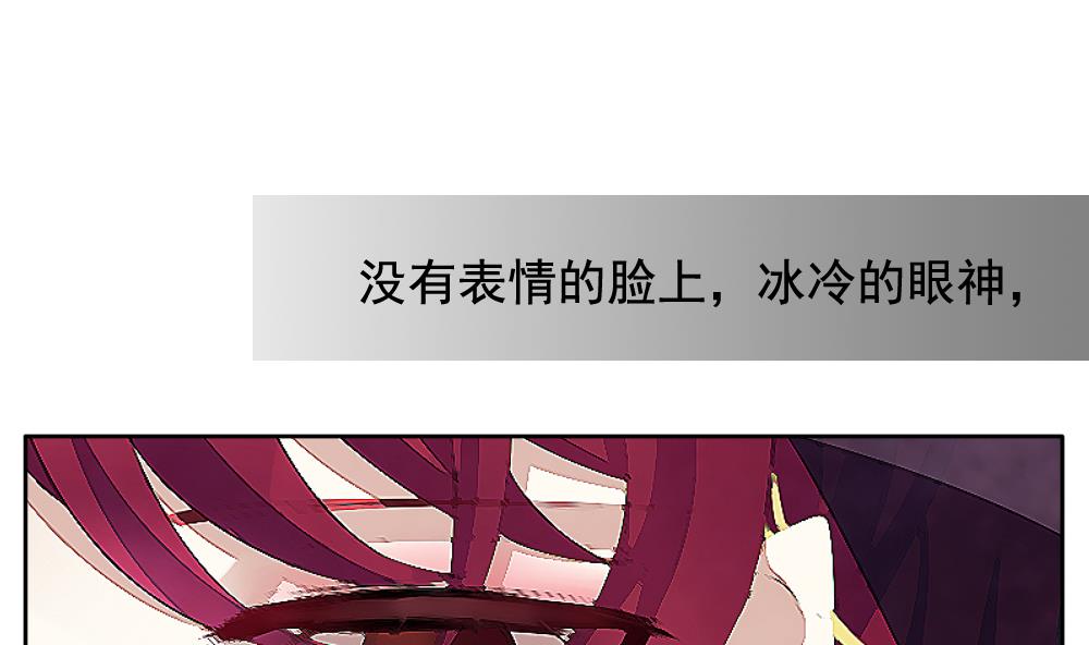 《拂晓的花嫁》第086话 血族新娘 3 第44页