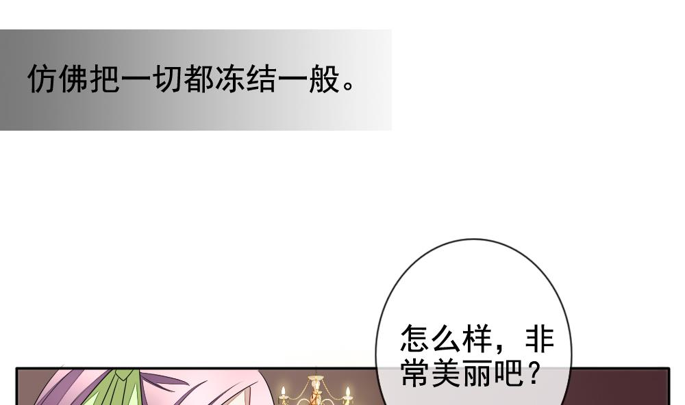 《拂晓的花嫁》第086话 血族新娘 3 第46页