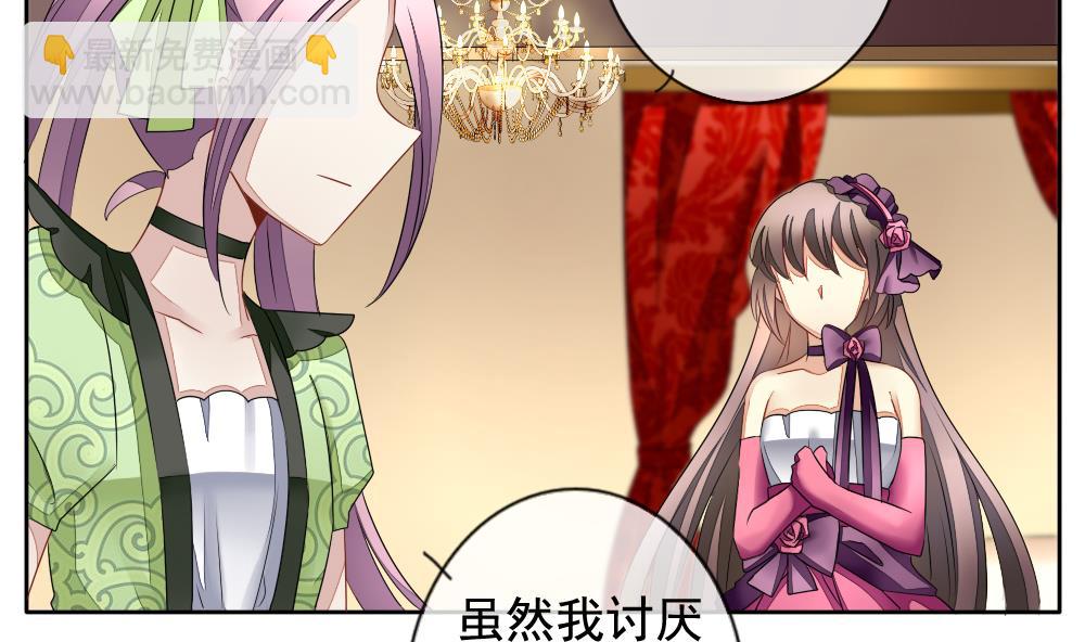 《拂晓的花嫁》第086话 血族新娘 3 第47页