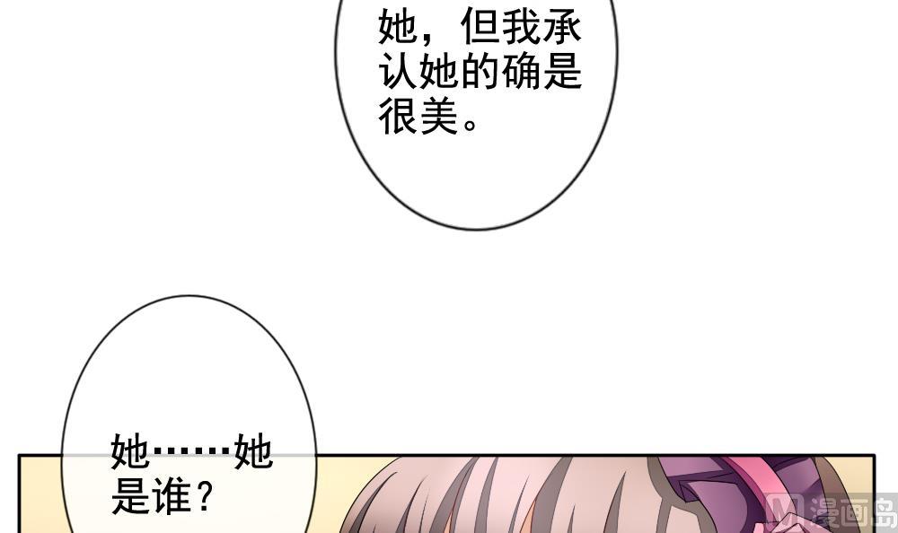 《拂晓的花嫁》第086话 血族新娘 3 第48页