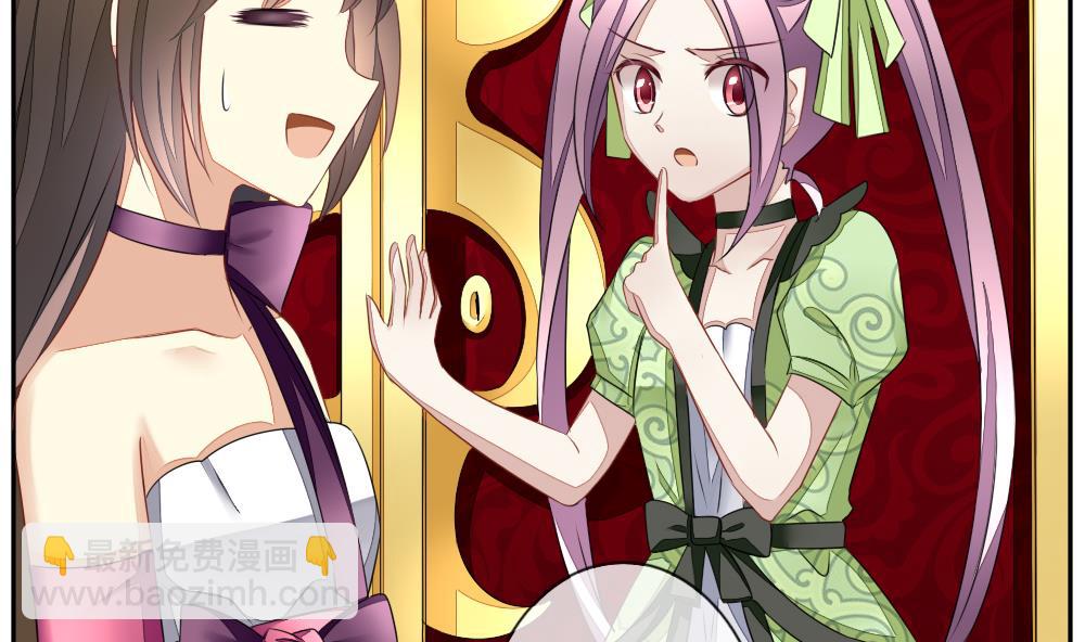 《拂晓的花嫁》第086话 血族新娘 3 第4页
