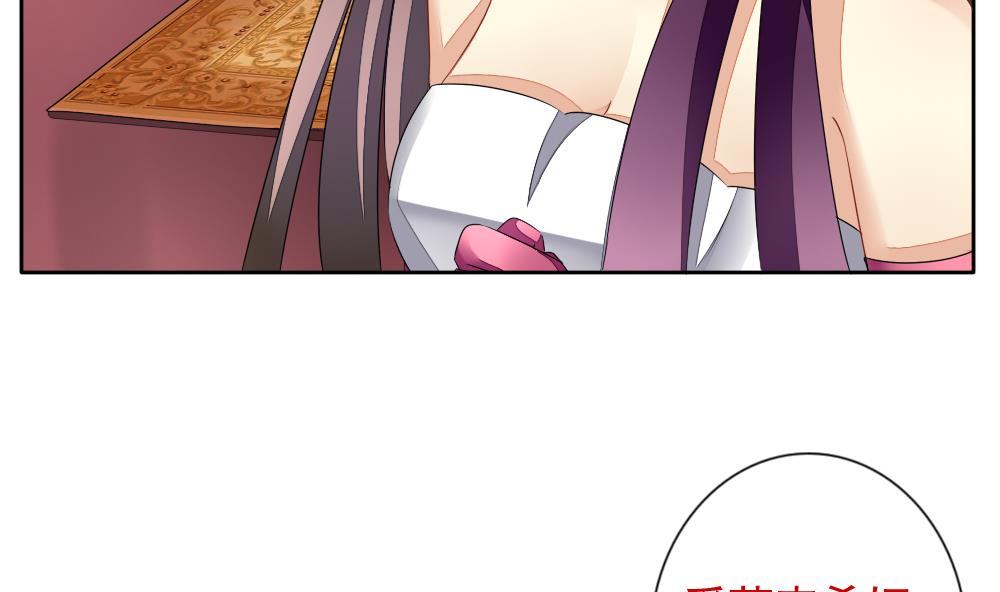 《拂晓的花嫁》第086话 血族新娘 3 第50页