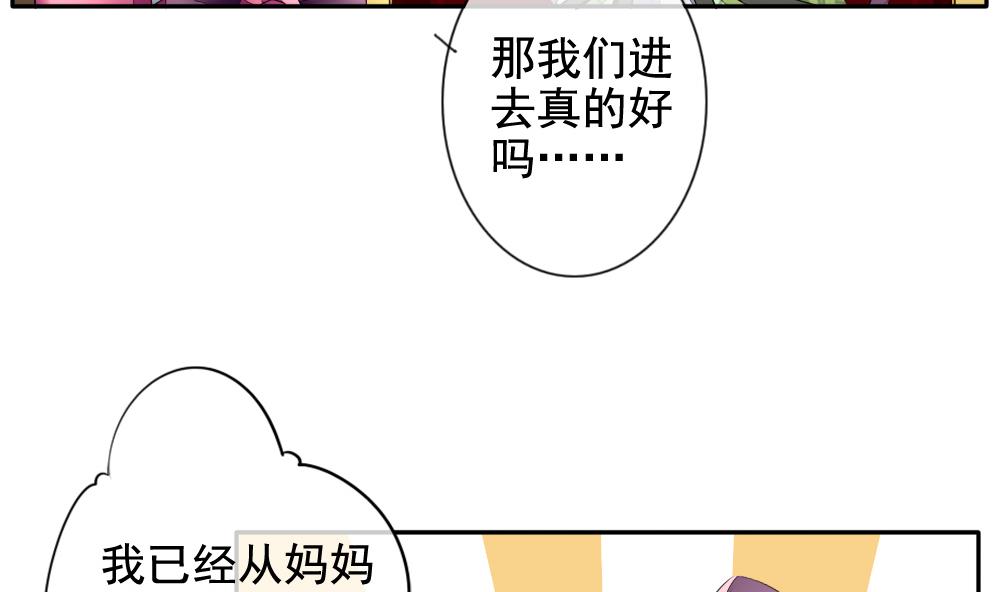 《拂晓的花嫁》第086话 血族新娘 3 第5页