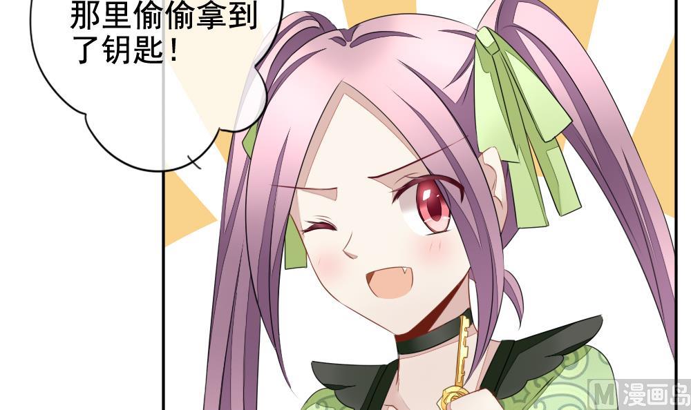 《拂晓的花嫁》第086话 血族新娘 3 第6页
