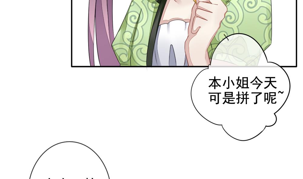 《拂晓的花嫁》第086话 血族新娘 3 第7页
