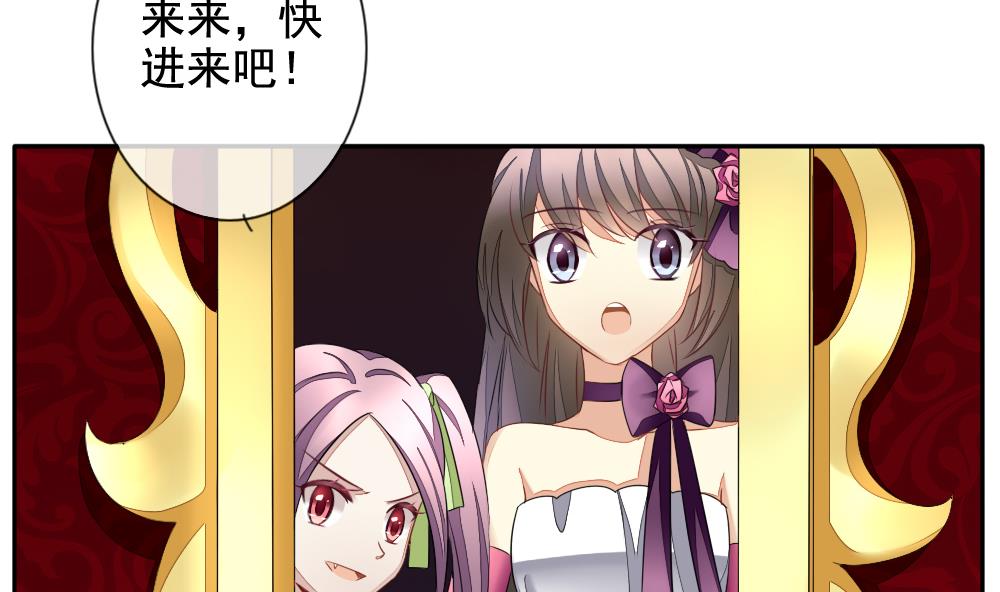 《拂晓的花嫁》第086话 血族新娘 3 第8页