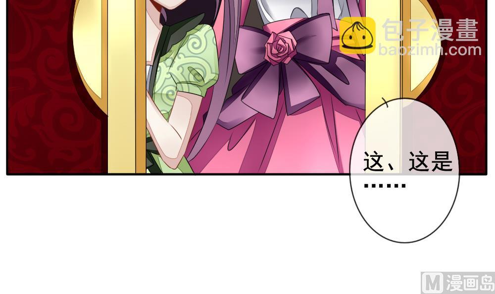 《拂晓的花嫁》第086话 血族新娘 3 第9页