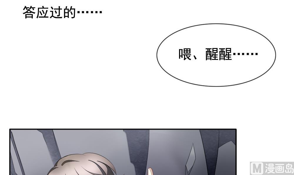 《拂晓的花嫁》第089话 血族新娘 6 第15页