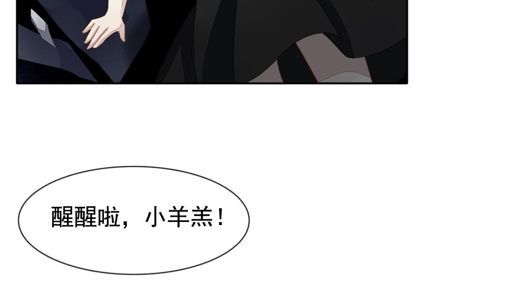 《拂晓的花嫁》第089话 血族新娘 6 第17页