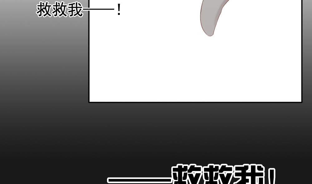 《拂晓的花嫁》第089话 血族新娘 6 第19页