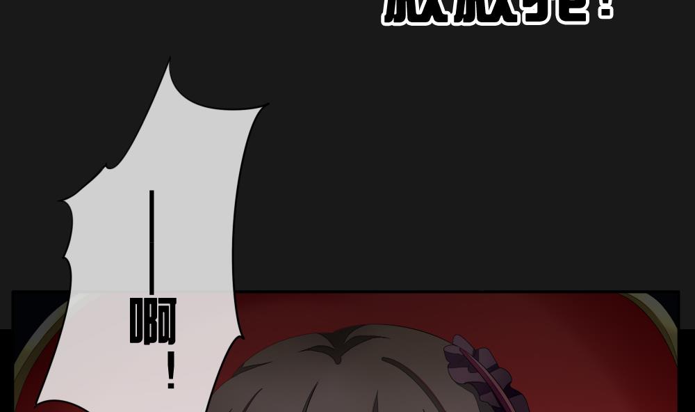 《拂晓的花嫁》第089话 血族新娘 6 第20页