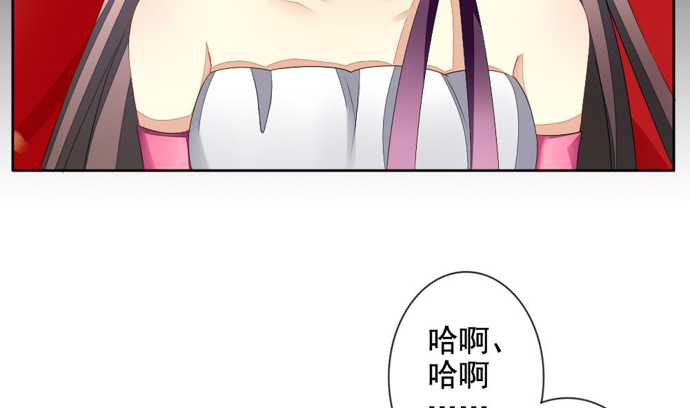 《拂晓的花嫁》第089话 血族新娘 6 第22页