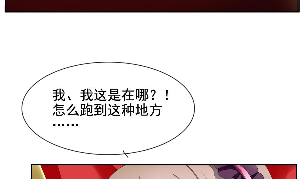 《拂晓的花嫁》第089话 血族新娘 6 第26页