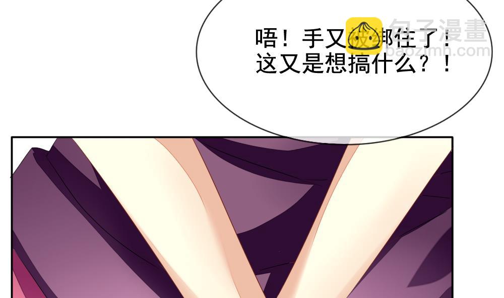 《拂晓的花嫁》第089话 血族新娘 6 第29页