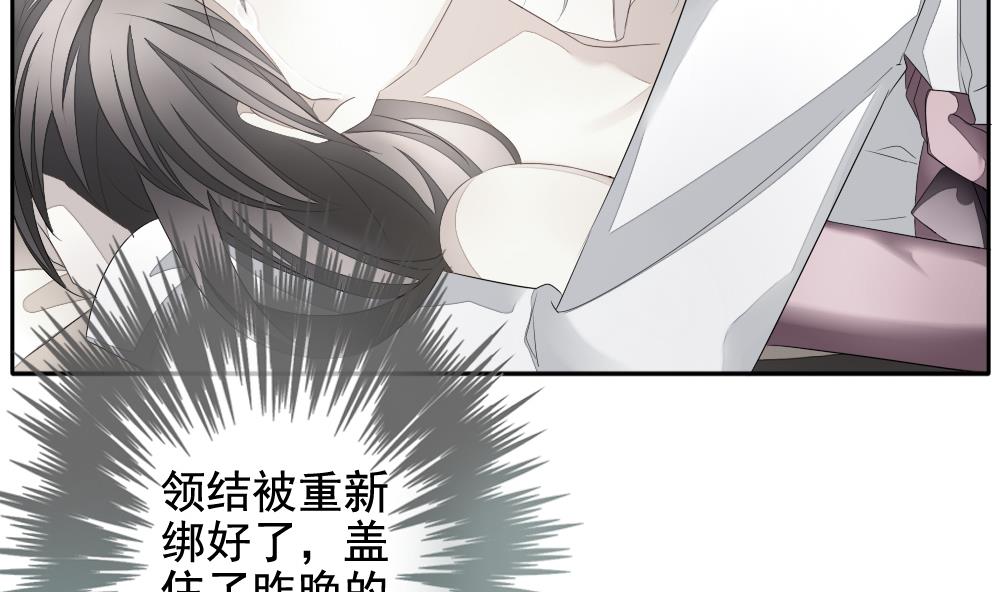 《拂晓的花嫁》第089话 血族新娘 6 第32页