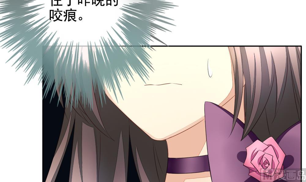 《拂晓的花嫁》第089话 血族新娘 6 第33页