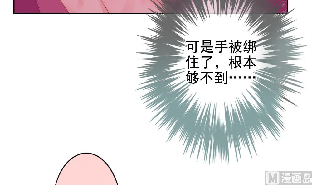 《拂晓的花嫁》第089话 血族新娘 6 第36页