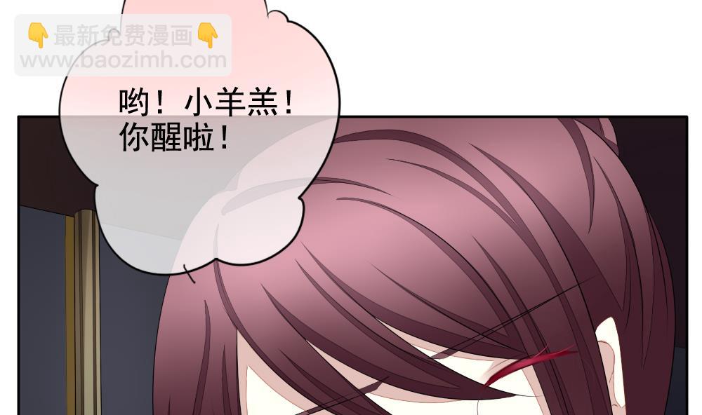 《拂晓的花嫁》第089话 血族新娘 6 第37页