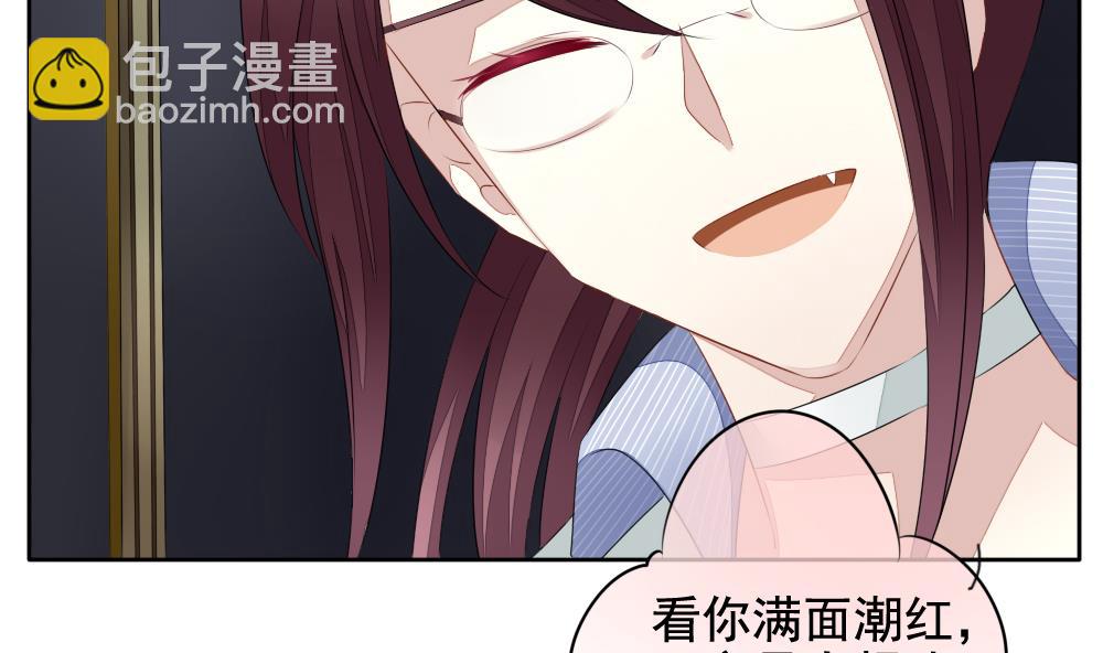 《拂晓的花嫁》第089话 血族新娘 6 第38页